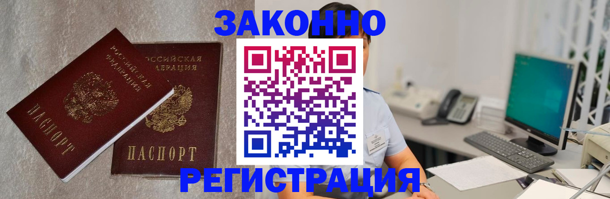 временная регистрация в квартире в Карелии