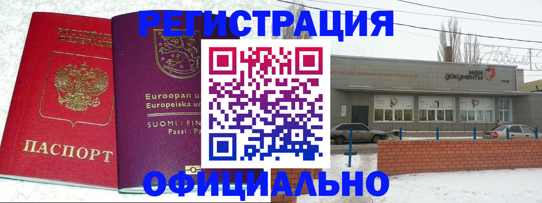 регистрация для школы в Карелии