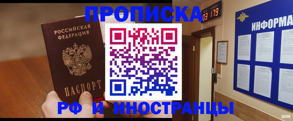 прописка в Карелии
